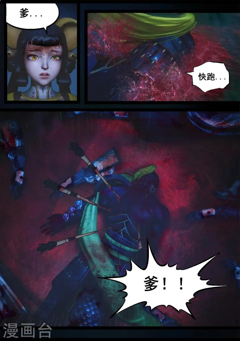 第91话 救援(上) 第12页