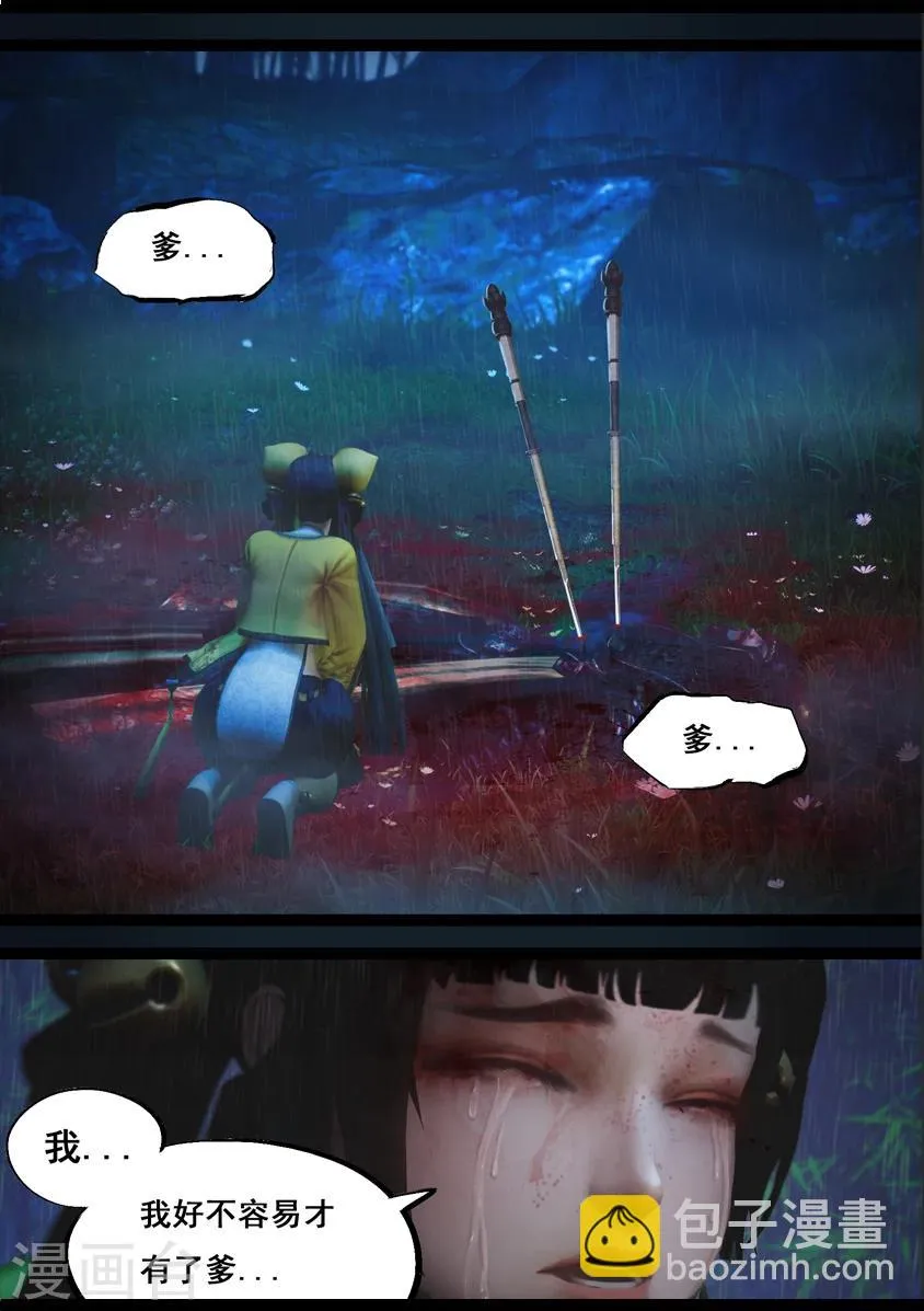 第91话 救援(上) 第13页