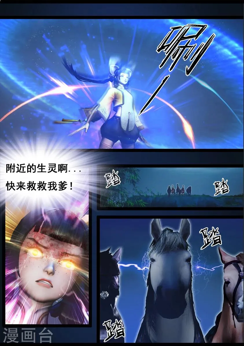 第91话 救援(上) 第15页