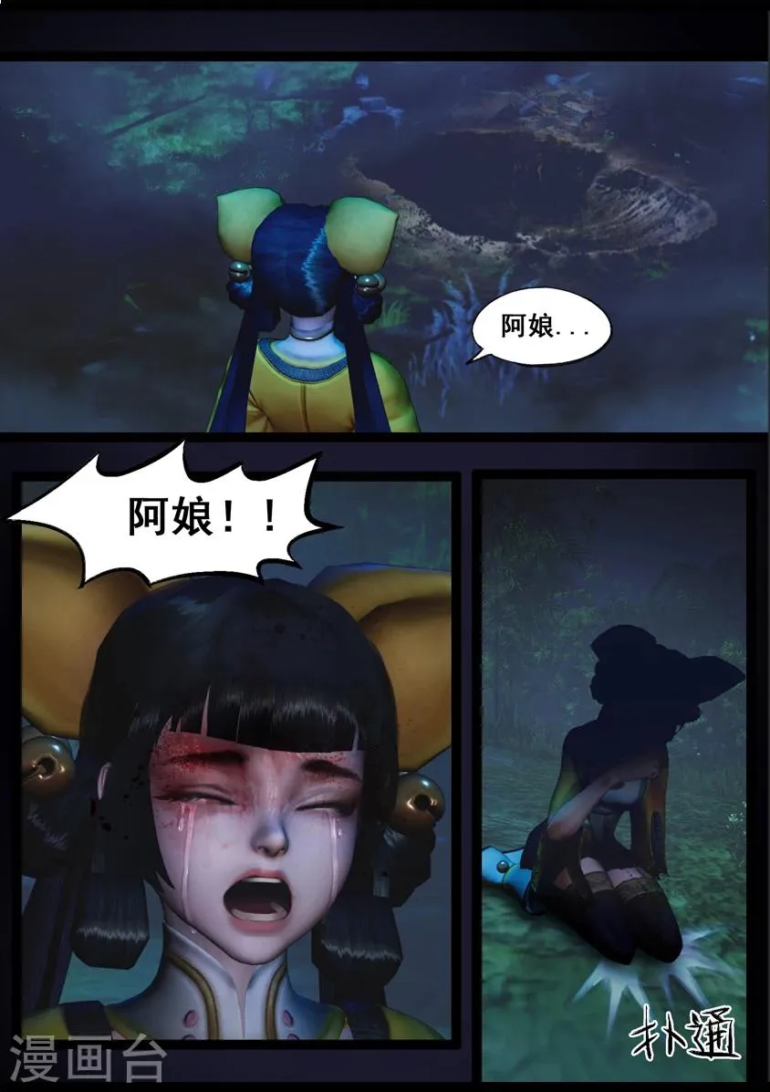 第91话 救援(上) 第17页