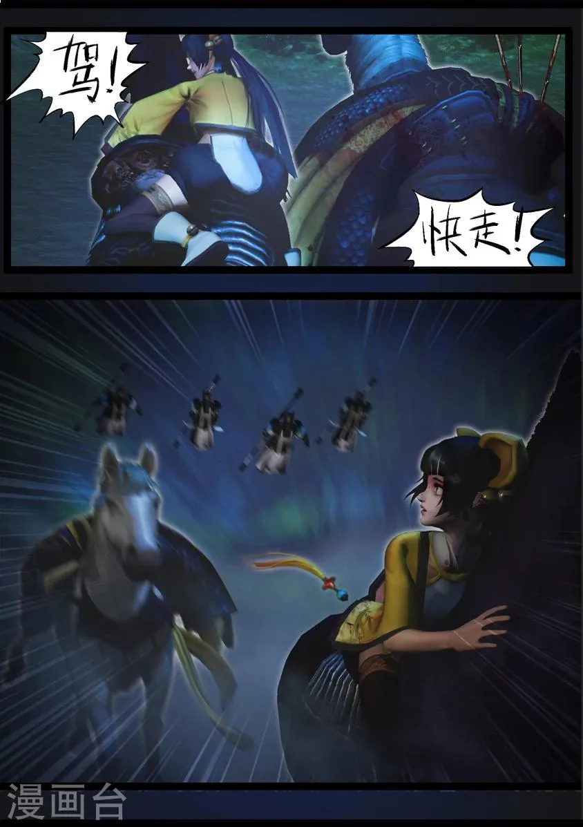 第91话 救援(上) 第19页