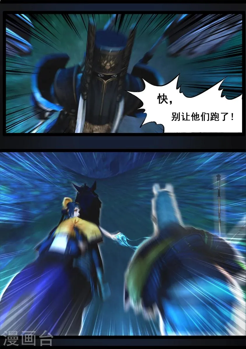 第91话 救援(上) 第20页