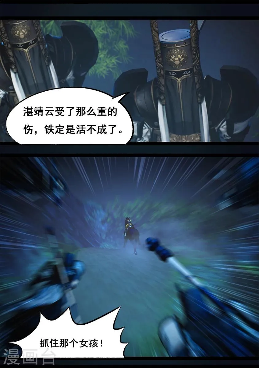 第91话 救援(上) 第22页