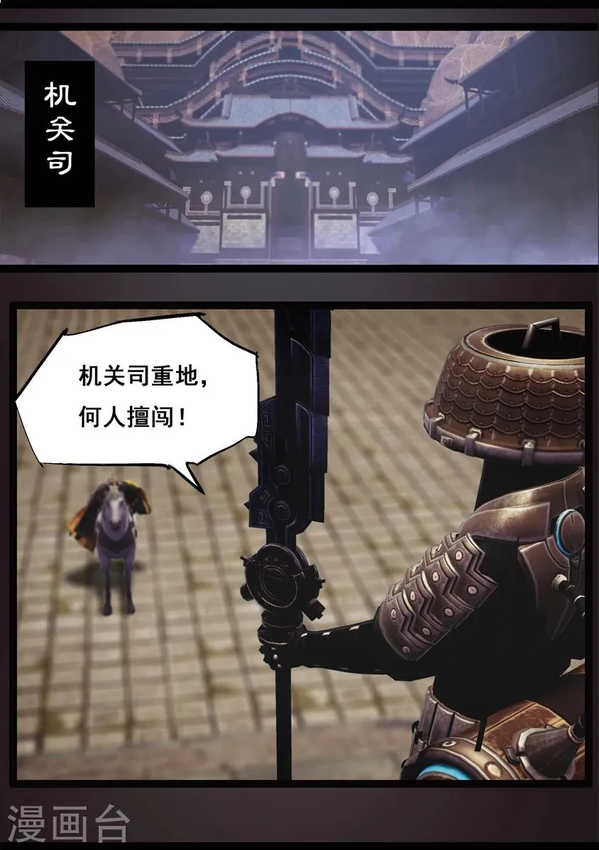 第91话 救援(上) 第23页
