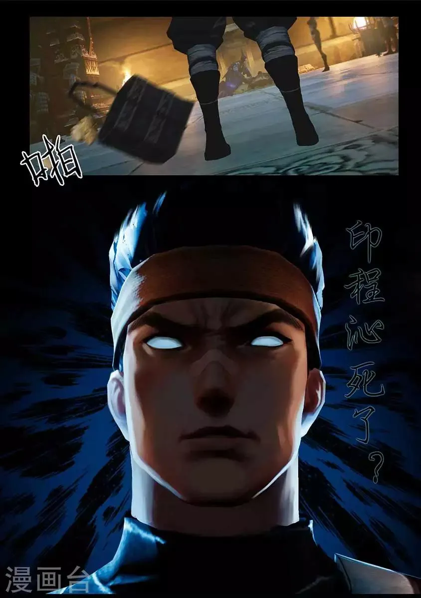 第92话 救援(下) 第8页