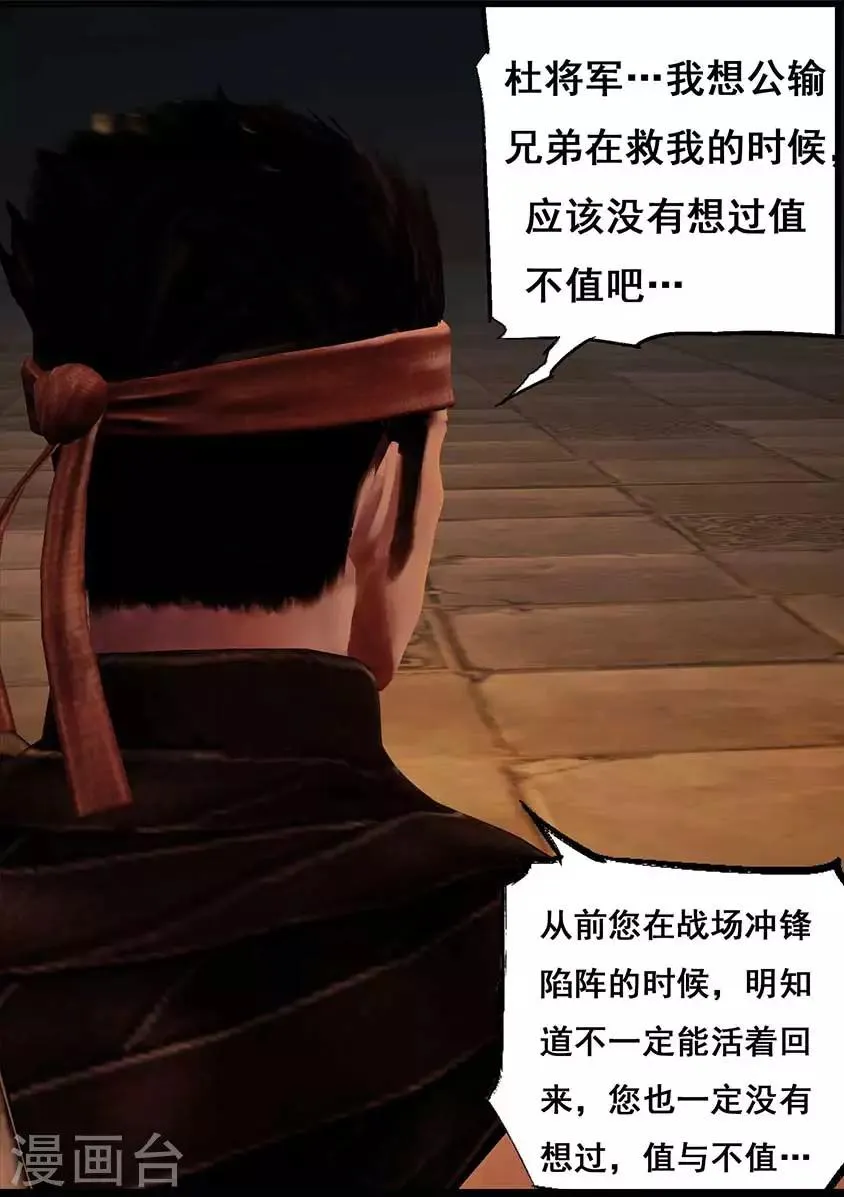 第92话 救援(下) 第13页