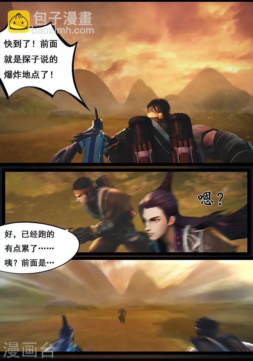 第93话 舌狱 第2页