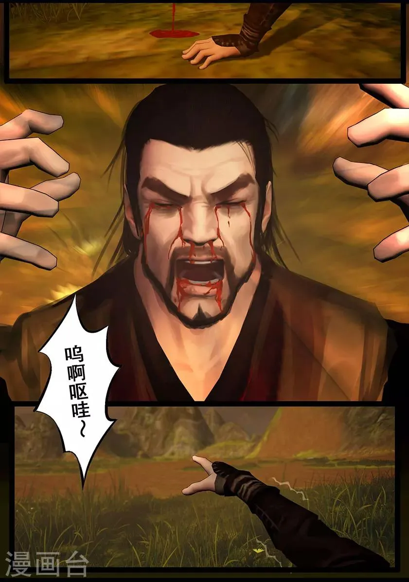 第93话 舌狱 第5页