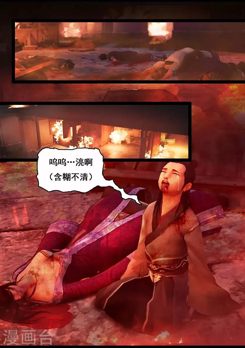 第93话 舌狱 第8页
