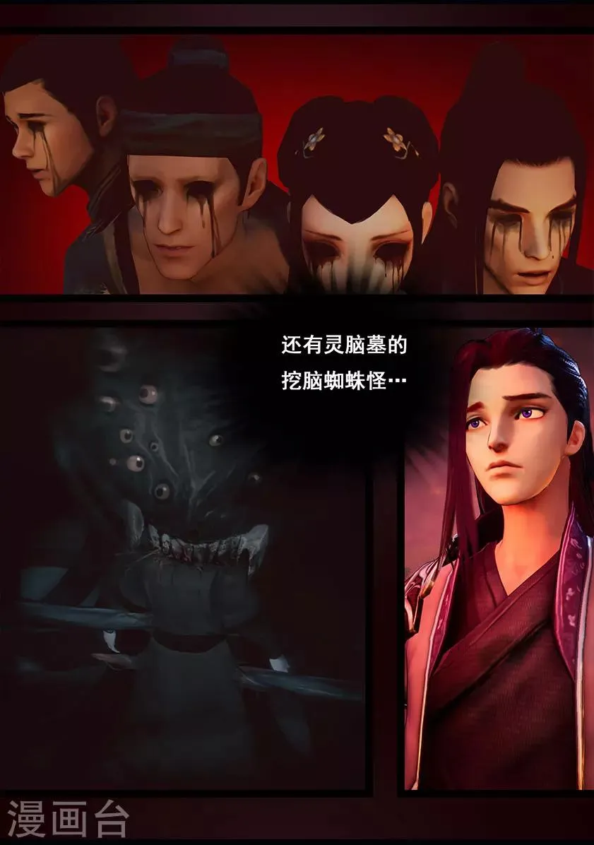 第93话 舌狱 第12页