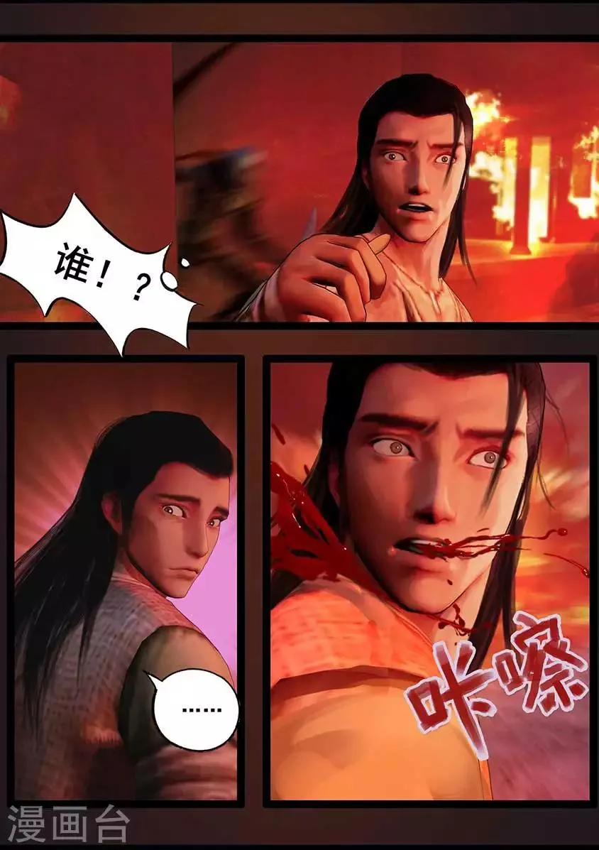 第93话 舌狱 第14页