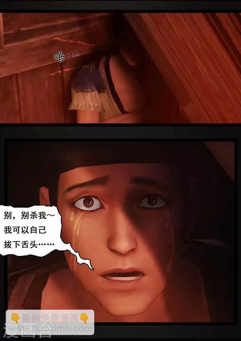 第93话 舌狱 第17页