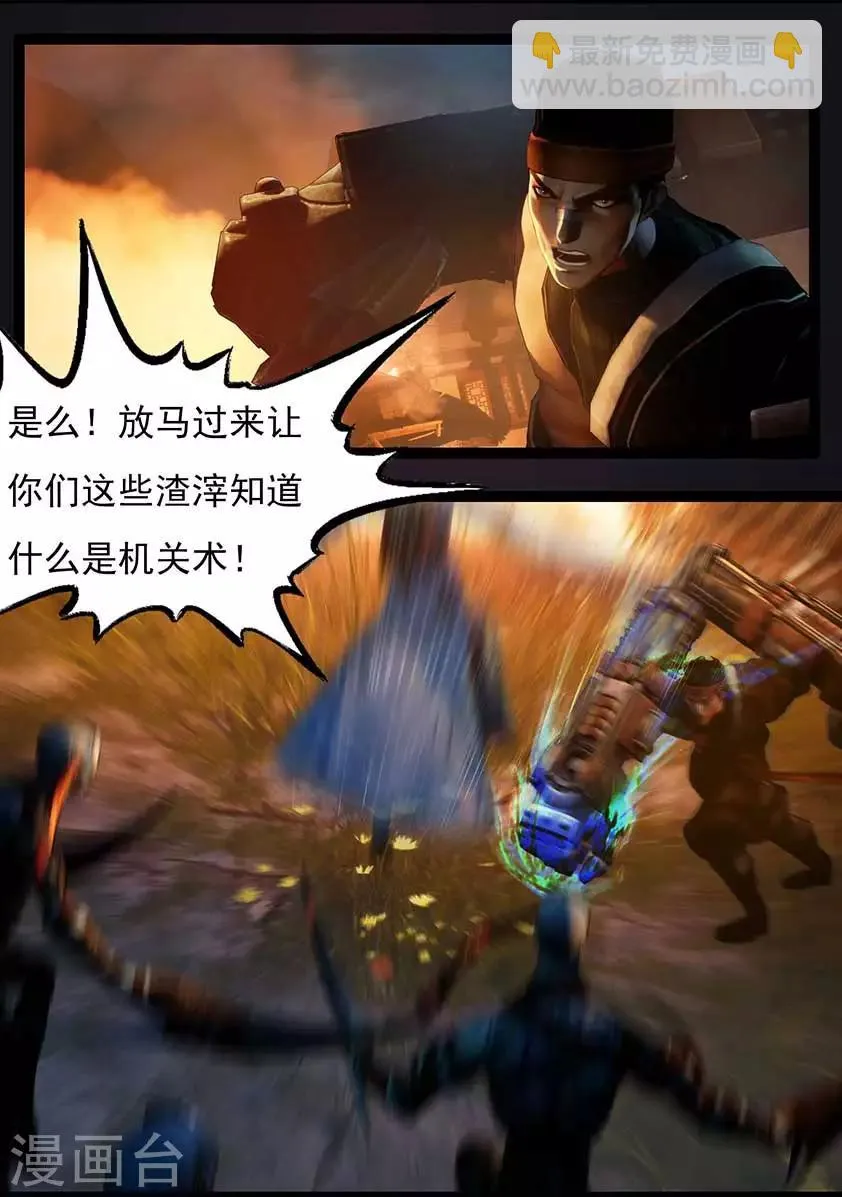 第96话 尸兵（下） 第3页