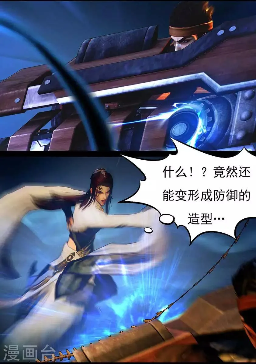 第96话 尸兵（下） 第6页