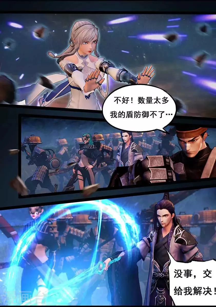第96话 尸兵（下） 第9页
