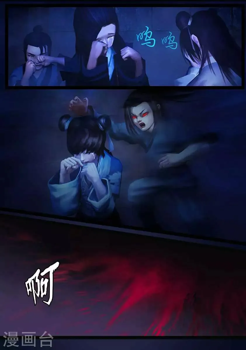 第98话 尸蛊（中） 第19页