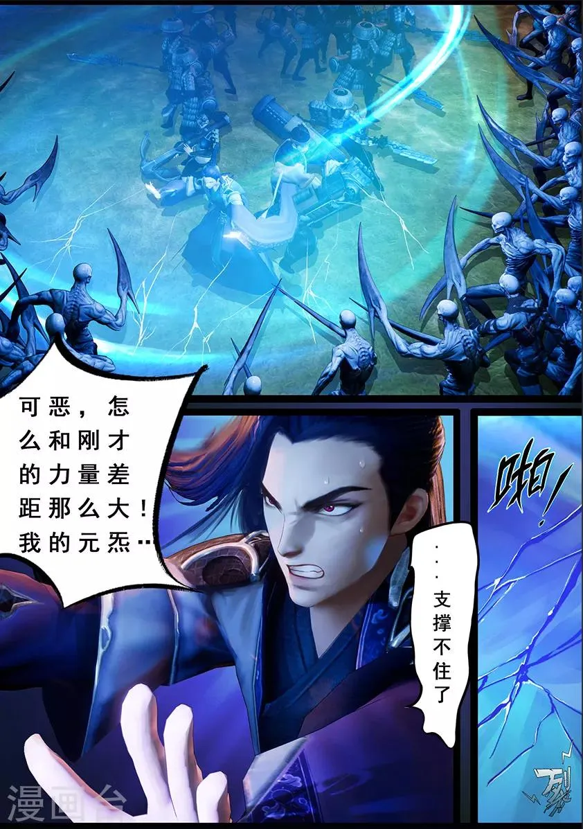 第99话 尸蛊（下） 第17页