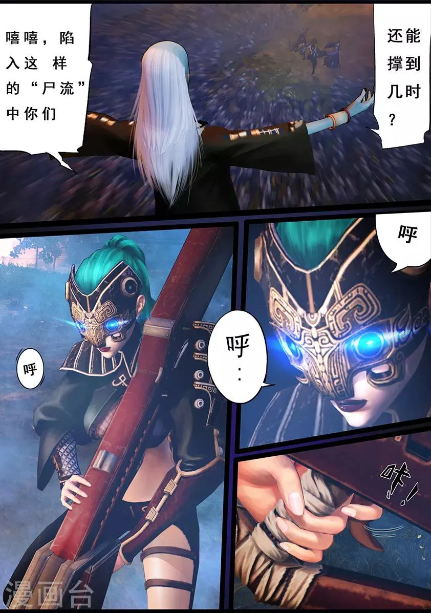 第99话 尸蛊（下） 第21页