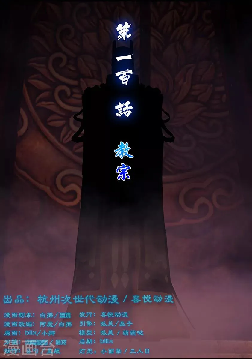 第100话 教宗 第1页