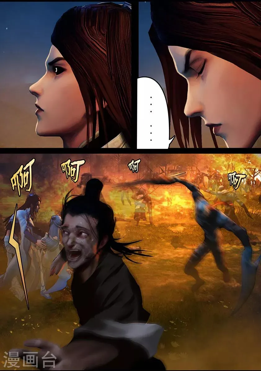 第100话 教宗 第3页