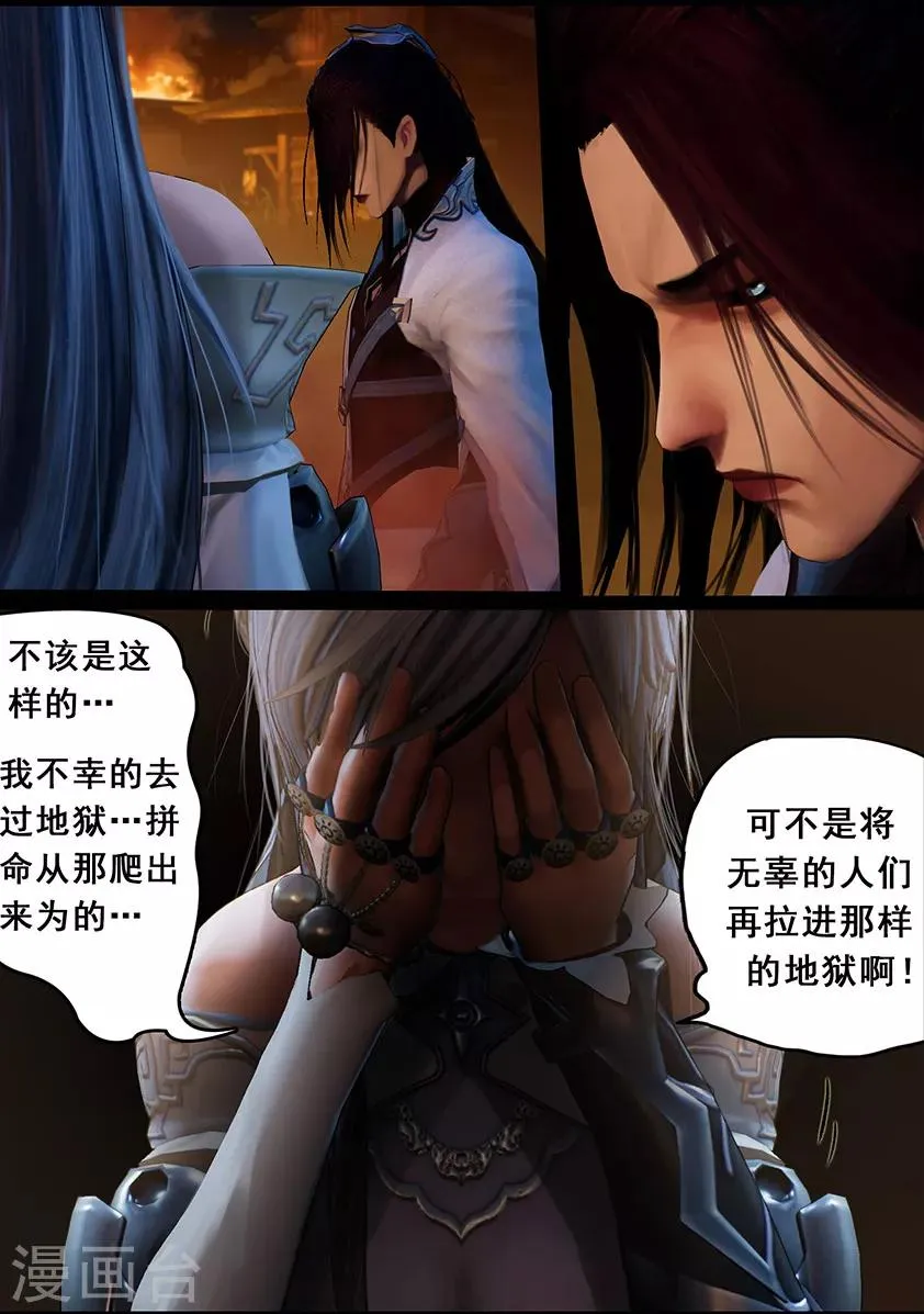 第100话 教宗 第5页
