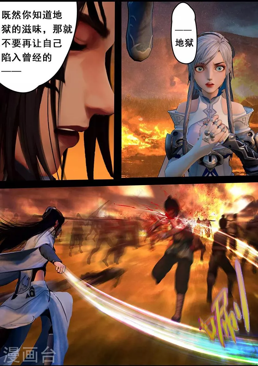 第100话 教宗 第6页