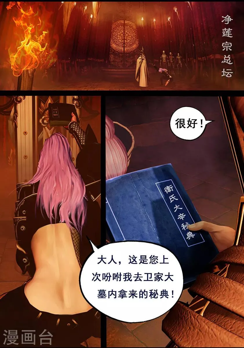 第100话 教宗 第12页