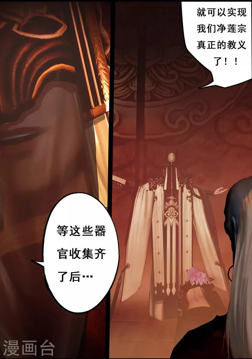 第100话 教宗 第13页