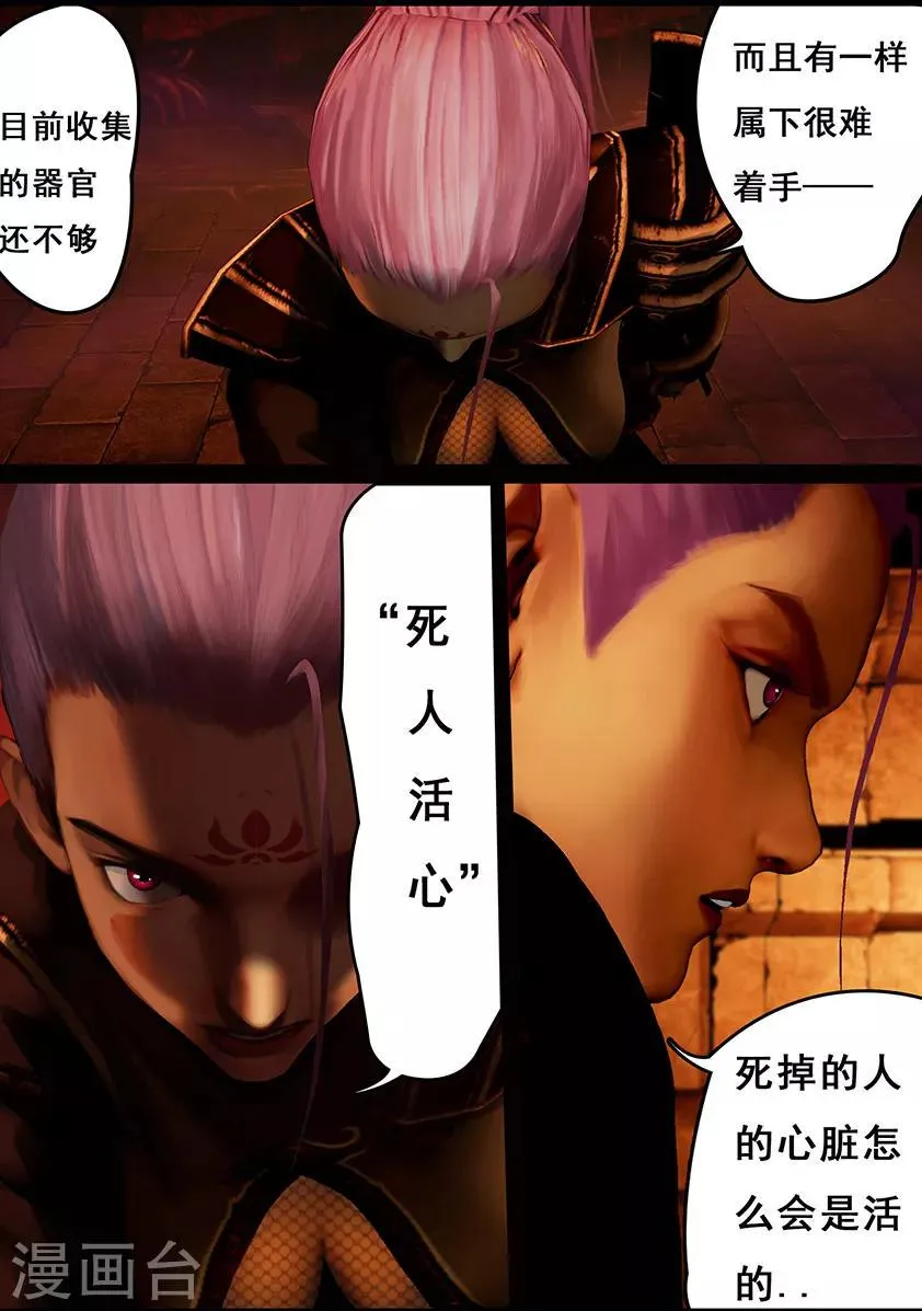 第100话 教宗 第14页