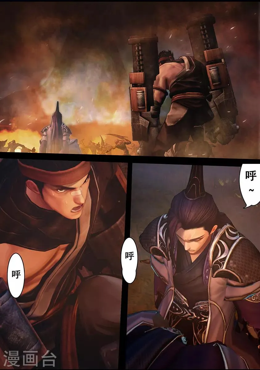 第100话 教宗 第16页