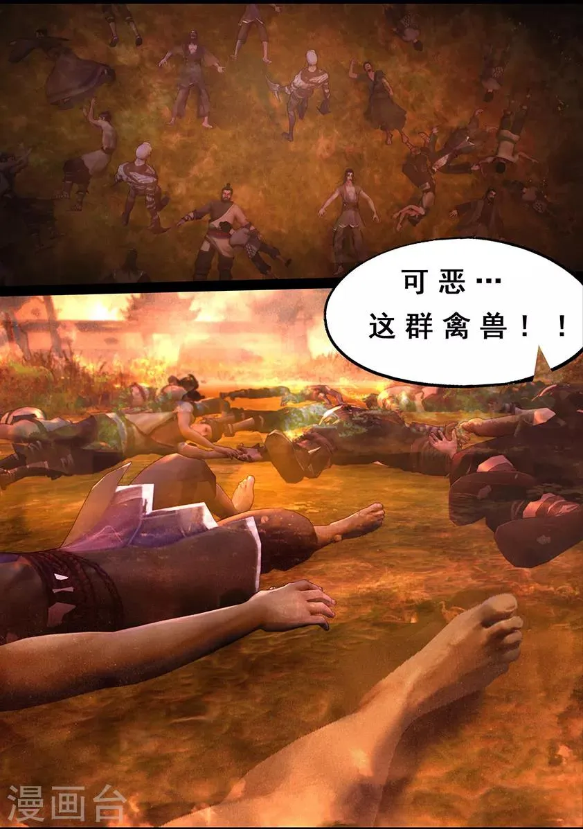 第100话 教宗 第17页