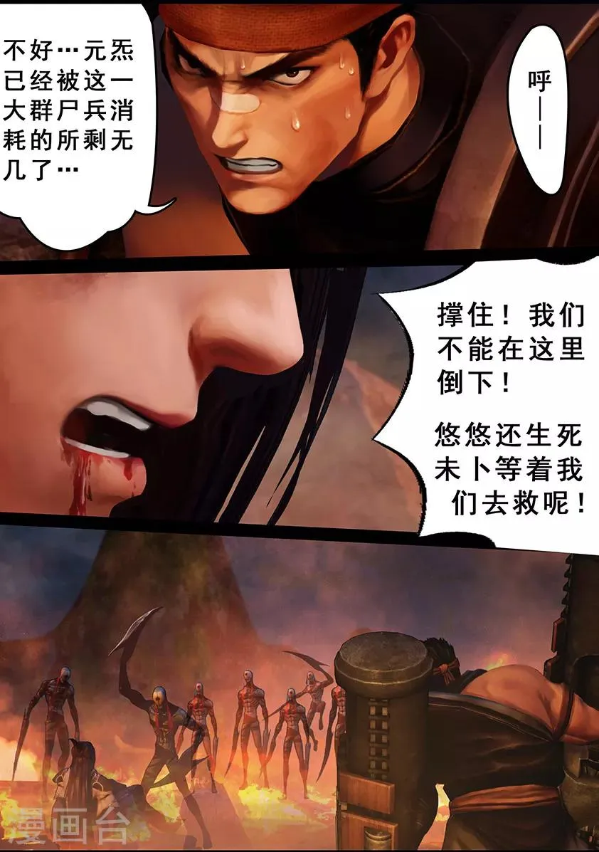 第100话 教宗 第18页