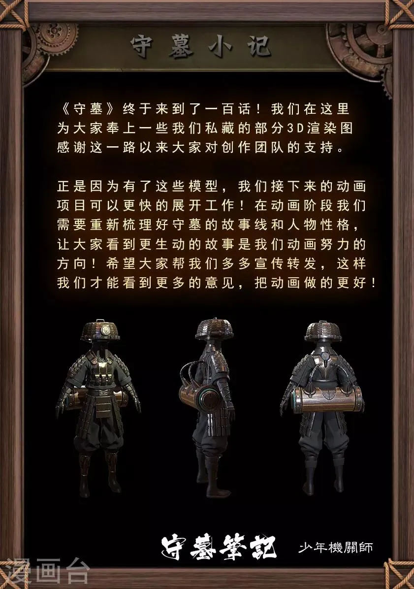 第100话 教宗 第20页
