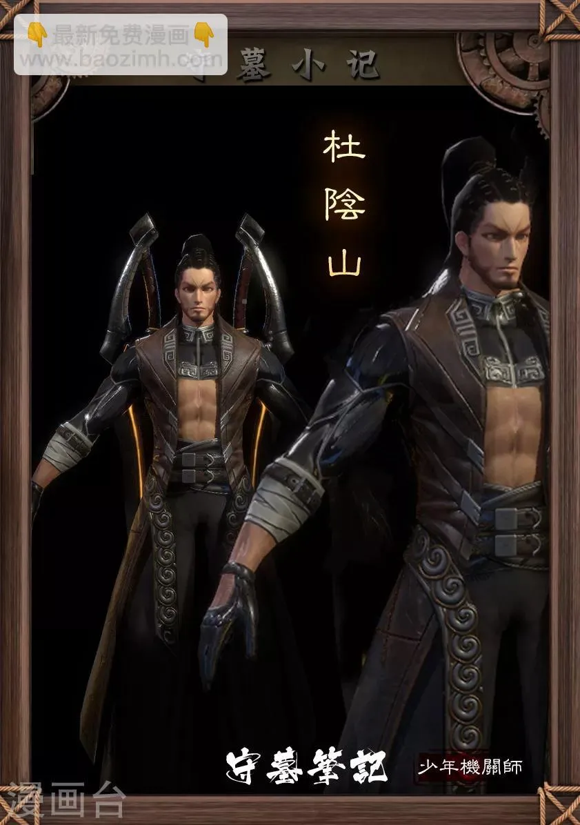 第100话 教宗 第21页