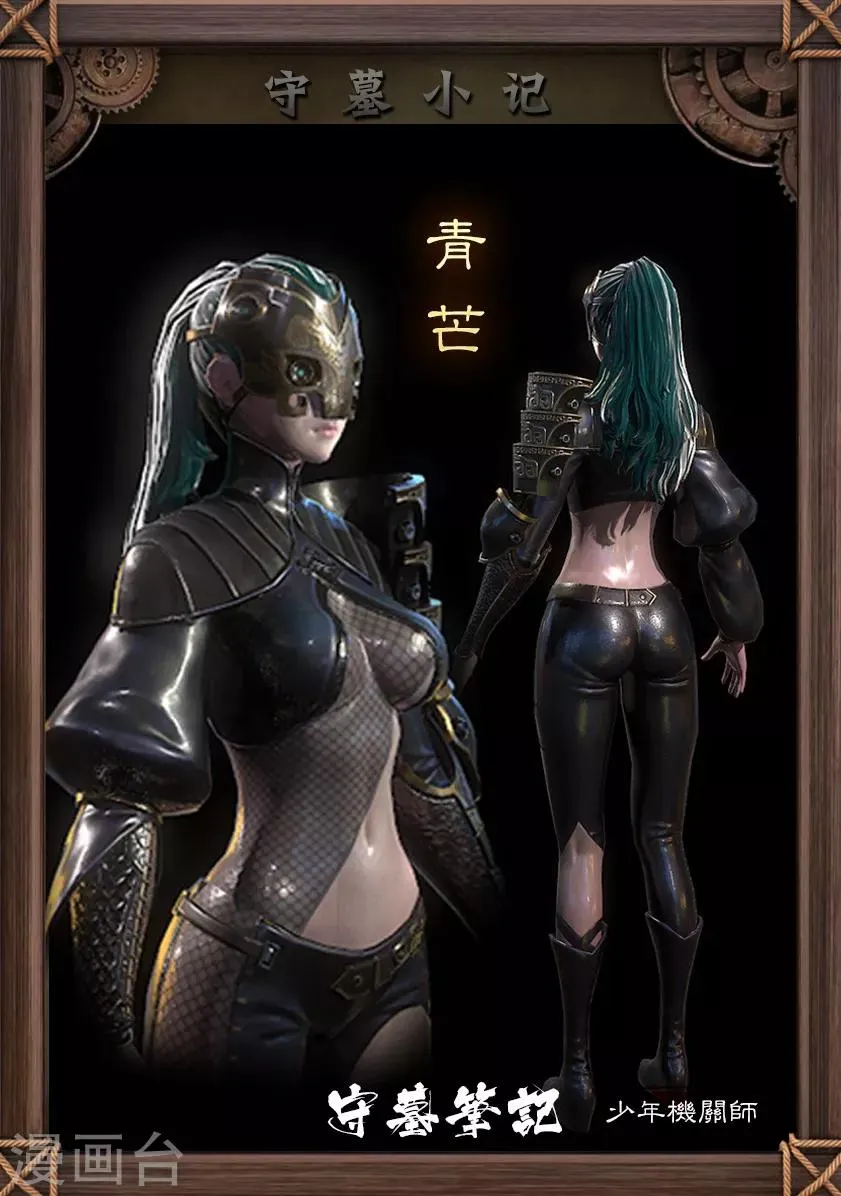 第100话 教宗 第24页