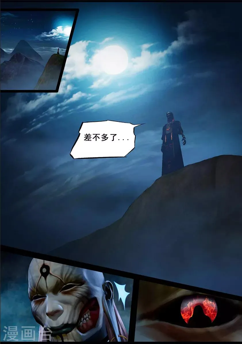 第101话 归来（上） 第10页