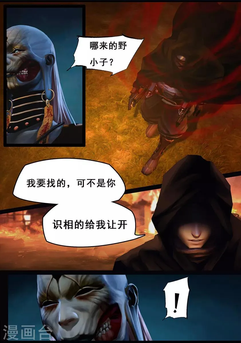 第101话 归来（上） 第11页