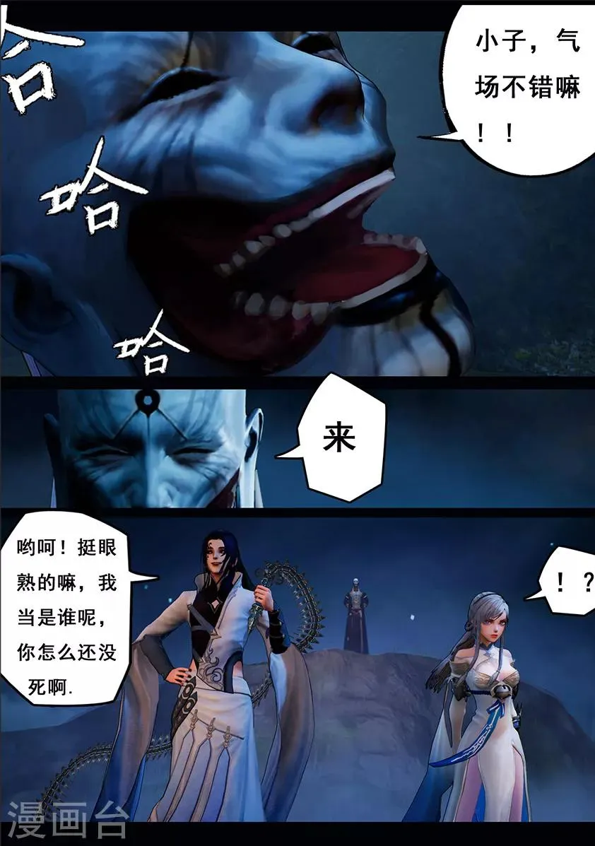第101话 归来（上） 第12页