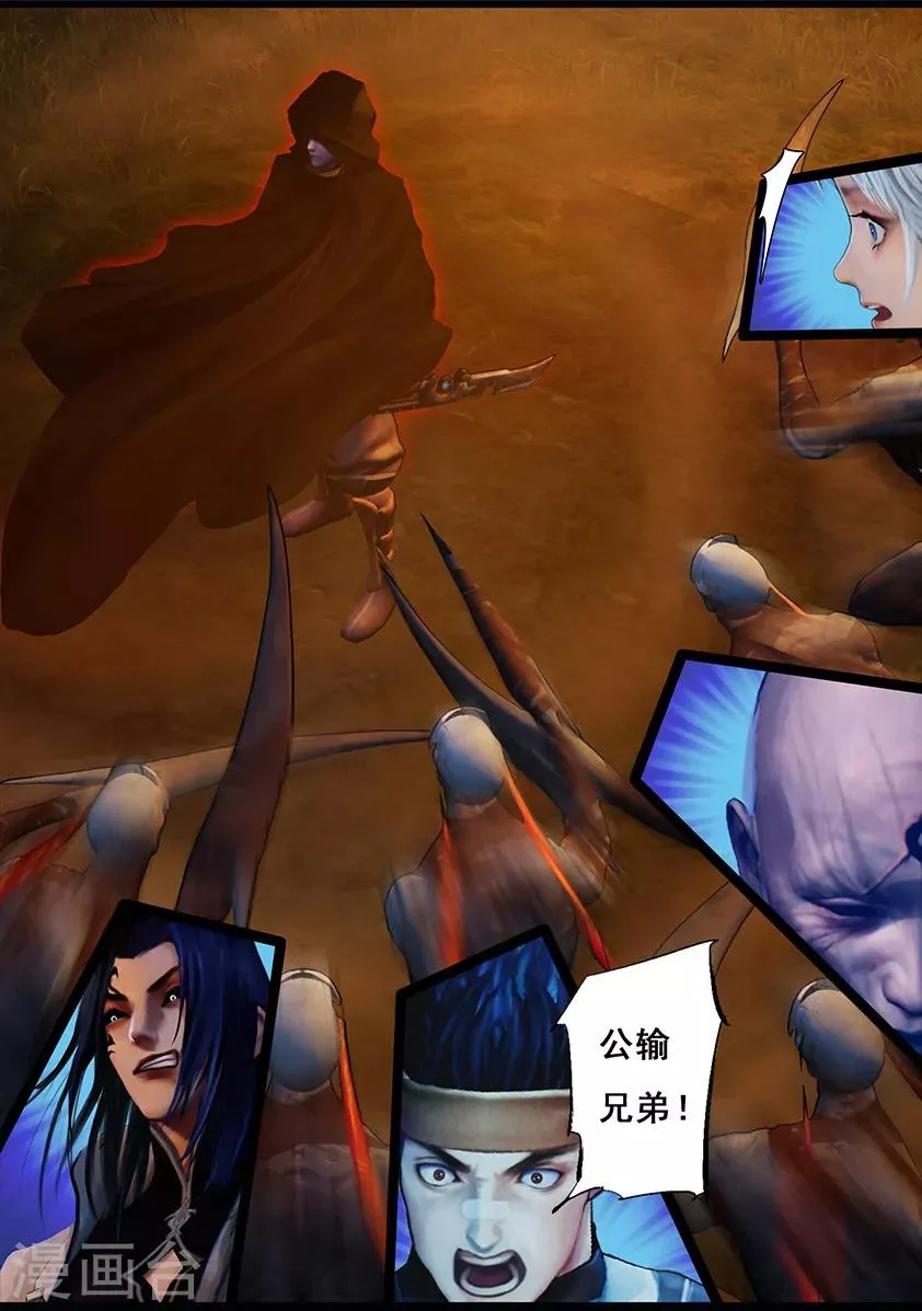 第101话 归来（上） 第15页