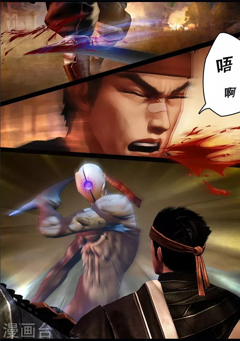 第101话 归来（上） 第16页