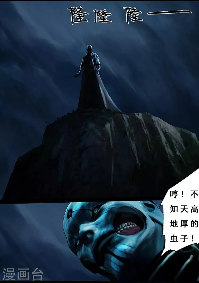 第102话 归来（中） 第10页