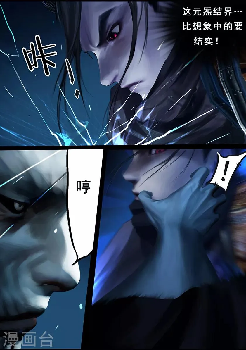 第104话 反击（上） 第6页