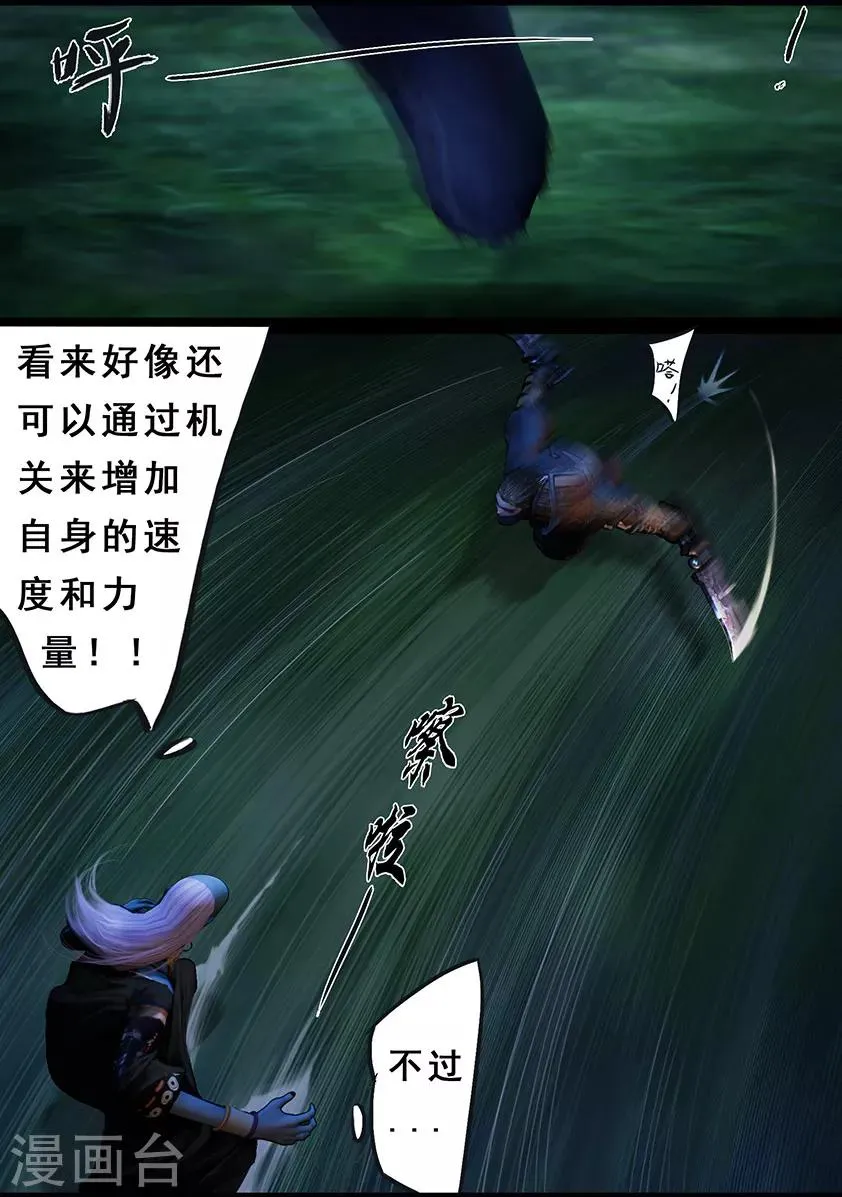 第104话 反击（上） 第8页