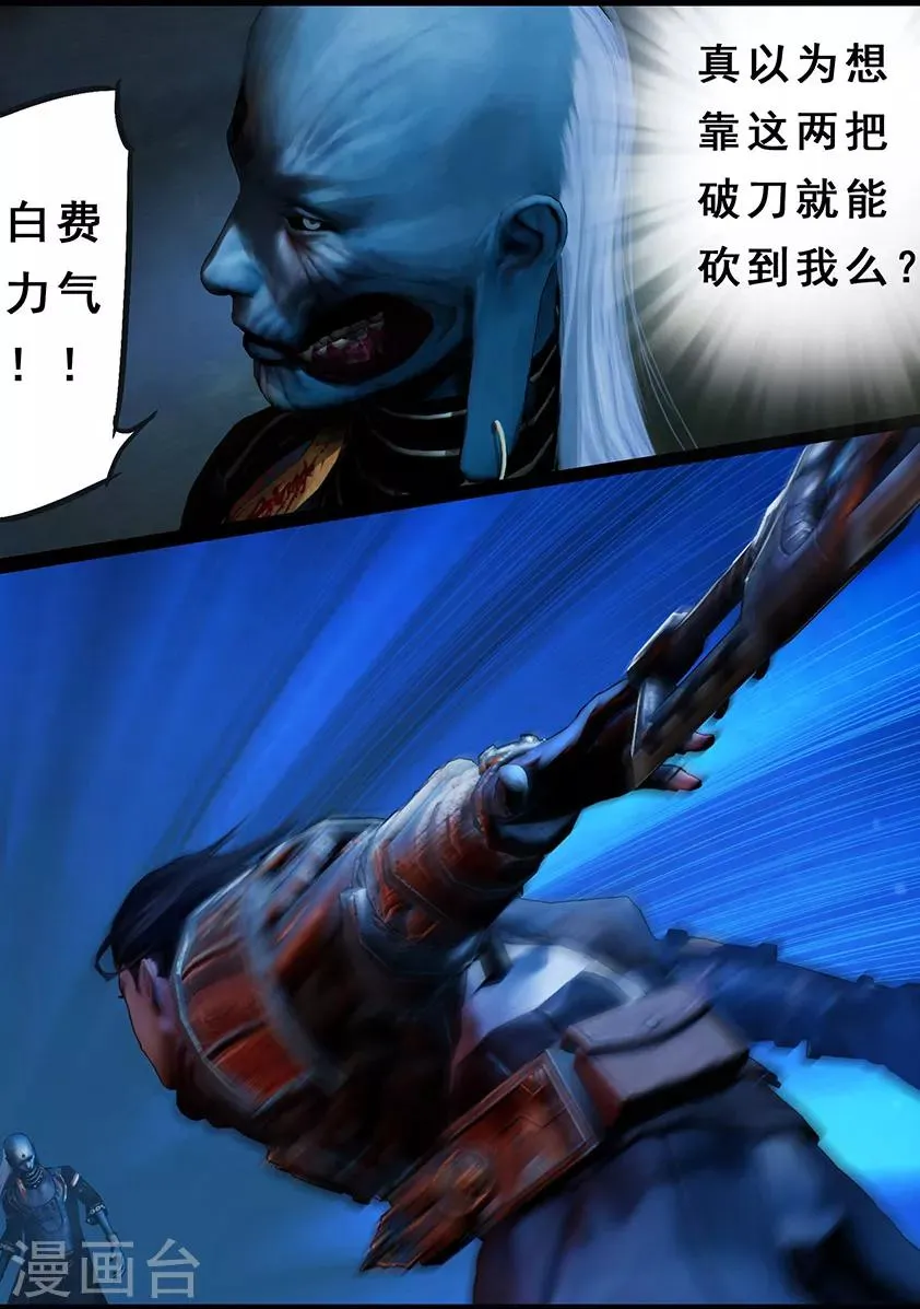 第104话 反击（上） 第9页