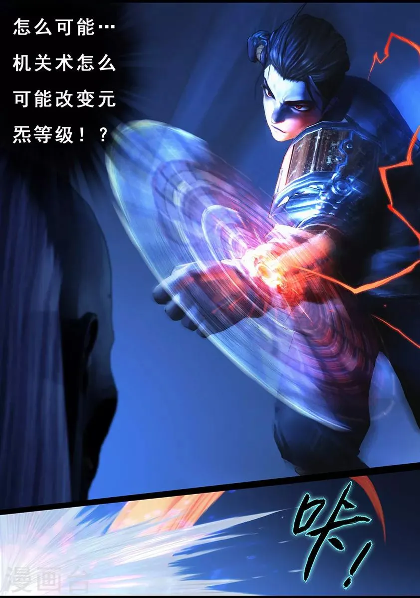 第104话 反击（上） 第14页