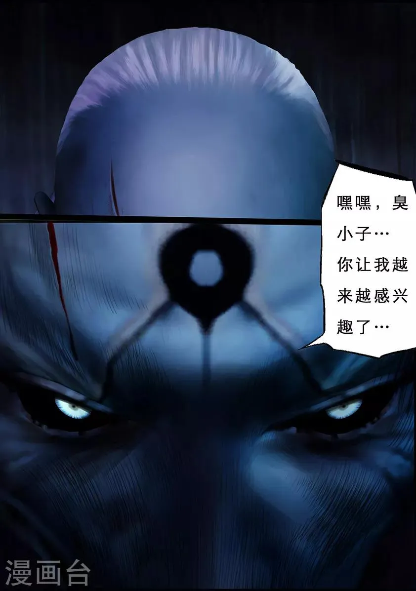 第104话 反击（上） 第17页