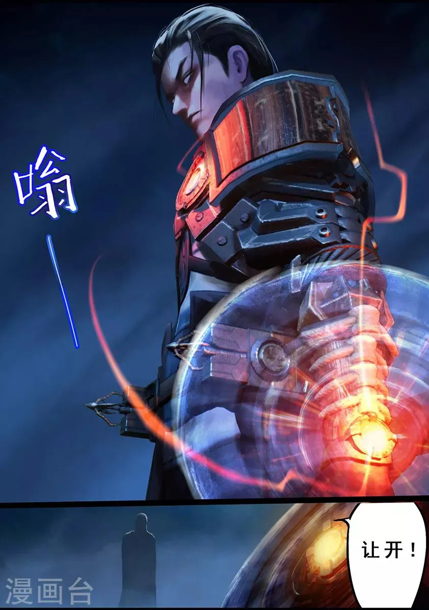 第104话 反击（上） 第18页