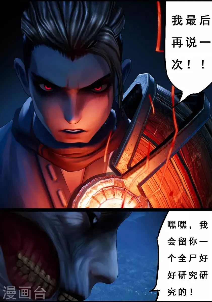 第104话 反击（上） 第19页