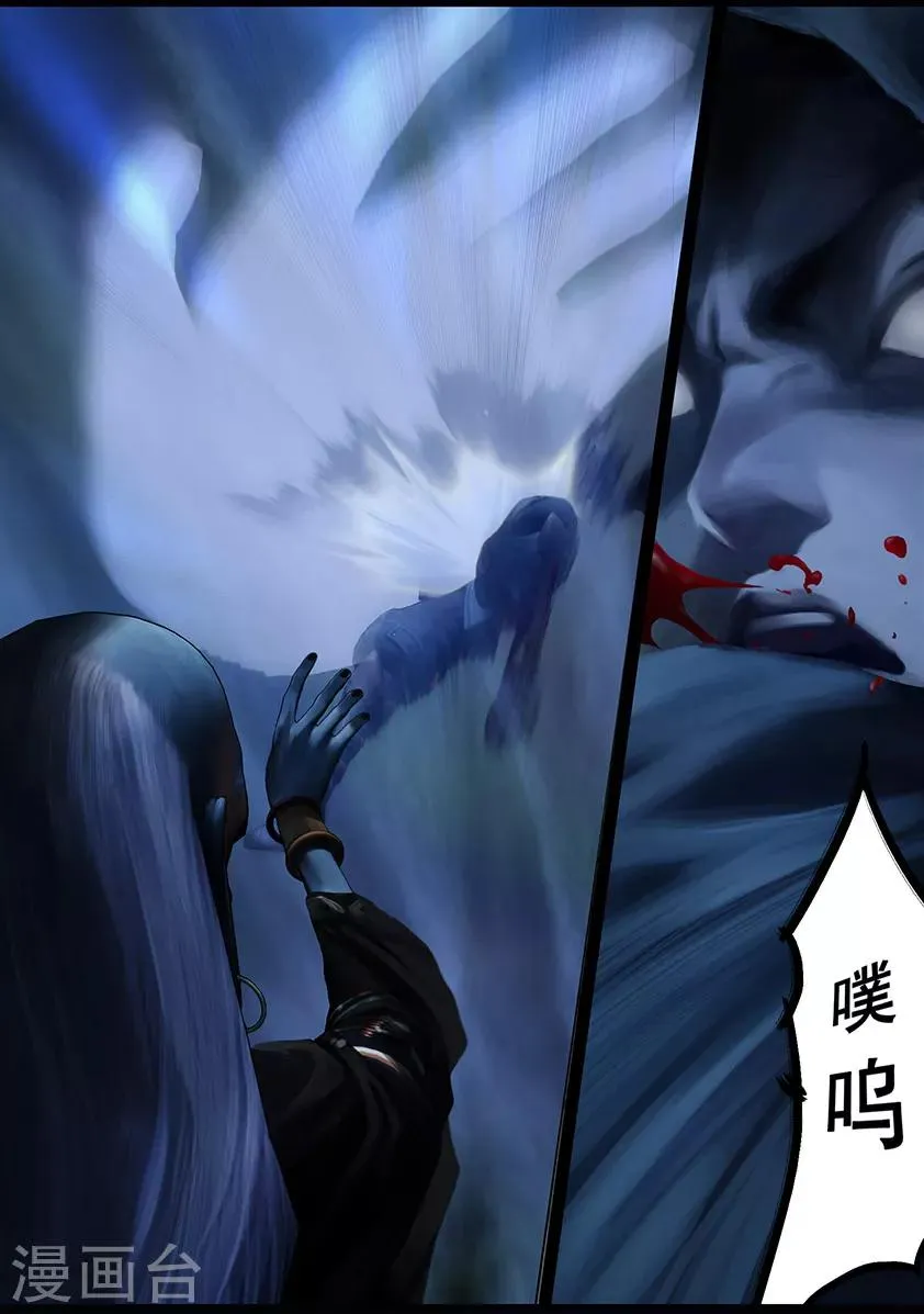 第103话 归来（下） 第6页