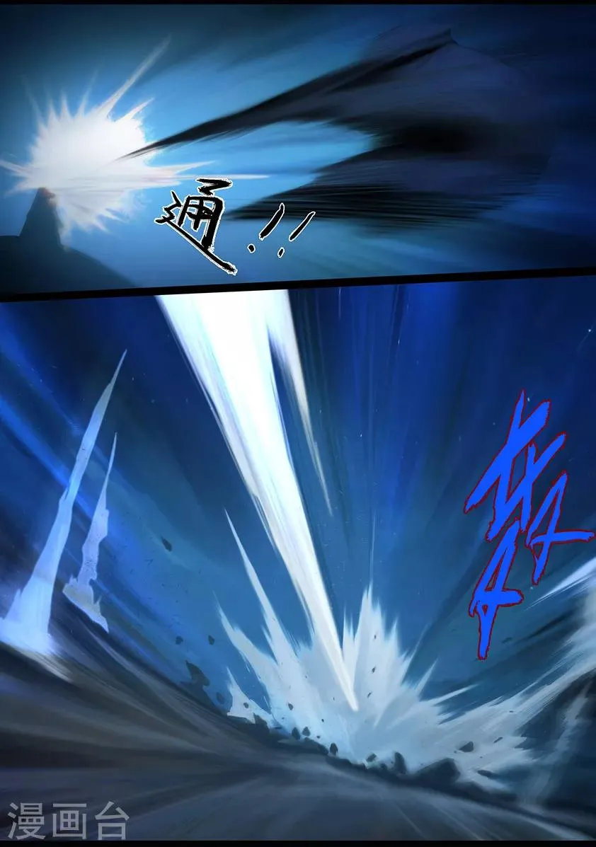 第103话 归来（下） 第7页